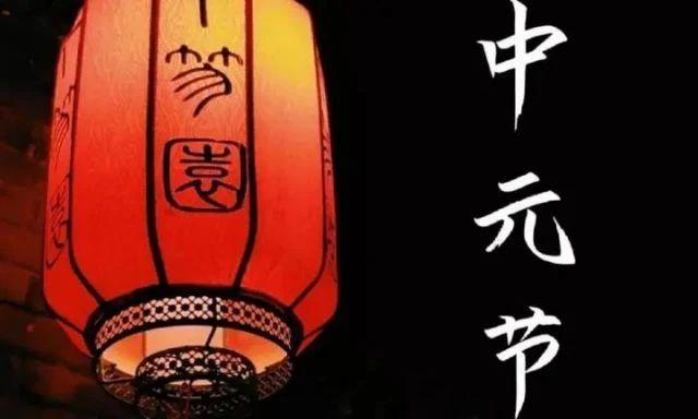 20230829092738394 - 中元节祭祖，什么时间合适？三种情况都有规矩：不可早，也不能晚