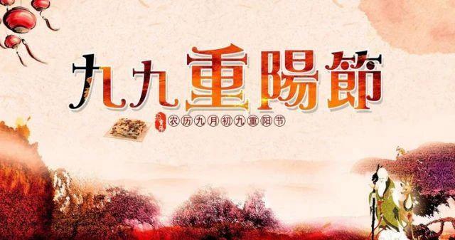 20231021024904327 - 九月初九重阳节，老话说“冬天冷暖看重阳”，今年会是寒冬吗？