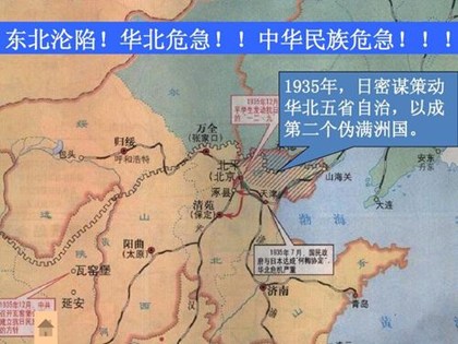 20240213192115183 - 1935年9月24日：日本公开宣称要实行华北自治